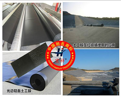 土工合成材料-HDPE土工膜,土工布,膨潤(rùn)土防水毯,膨潤(rùn)土防水墊,土工格柵,復(fù)合土工布,土工膜,復(fù)合土工膜,HDPE土工膜,HDPE防滲膜
